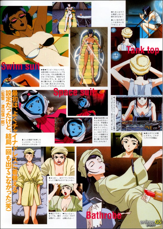 Otaku Gallery  / Art Books / Cowboy Bebop - Artbook / 028.jpg